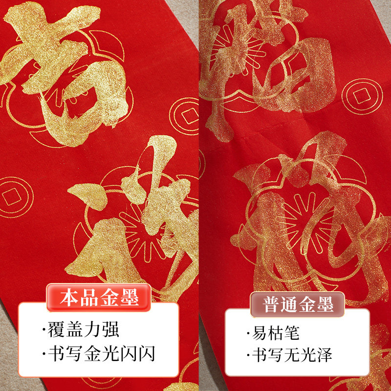 2026年，六品堂金色墨汁好不好用？书法爱好者的实用评测