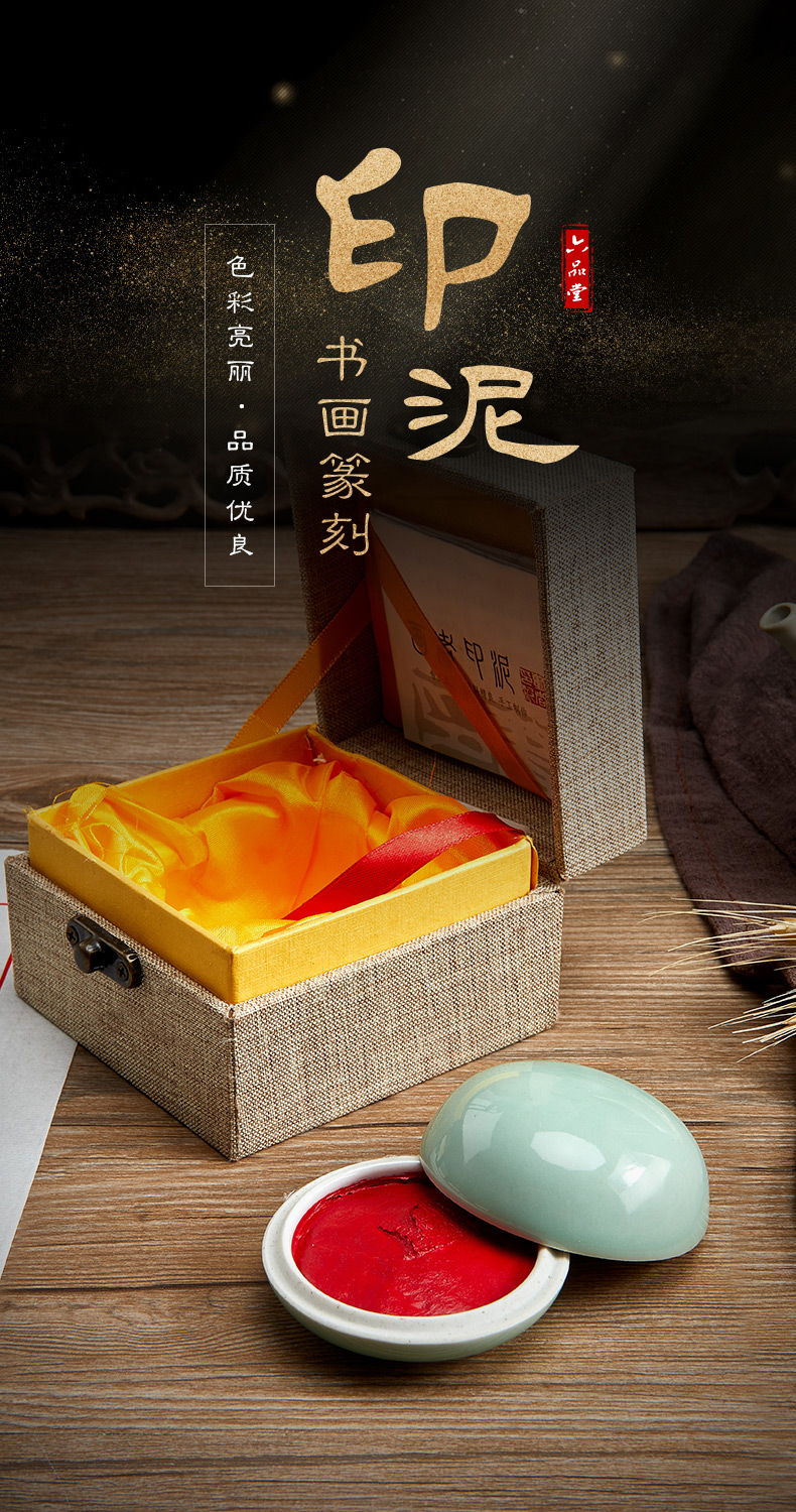 The Six product hall inkpad sand running of beatiful 磦 zhu zhang, calligraphy and painting color inkpad inkpad hand calligraphy seal cutting inkpad seal suit portable ink pad ink pad castor oil box of four treasures ceramics