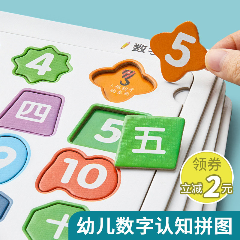 Toddler Digital Literacy Puzzle Enlightenment Early Education Toy Children's Word Recognition Pinyin Card Children's School Supplies Artifact