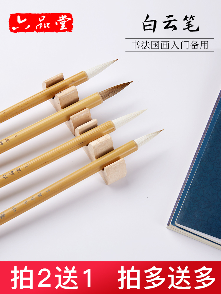 Liupintang brush Wolf brush and Milli Big white cloud Medium Kai Small sheep Milli Student calligraphy Chinese painting Special beginner entry brush set Primary school students adult regular script running script Little white cloud brush