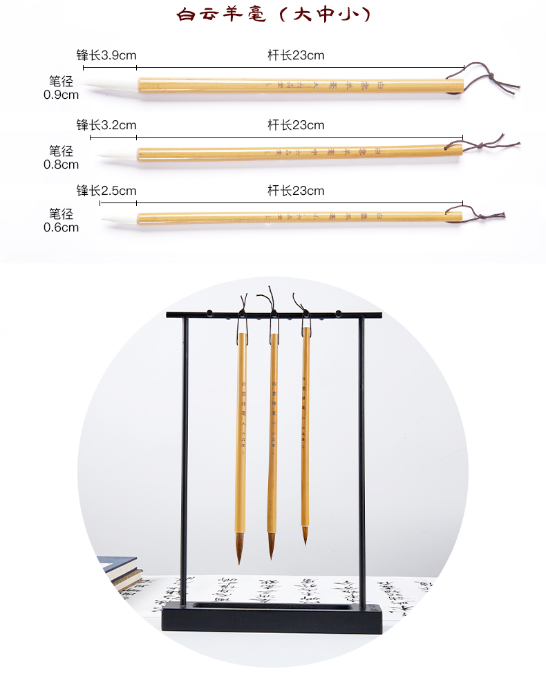 【中國直郵】王剛推薦 六品堂 毛筆白雲兼毫三隻裝