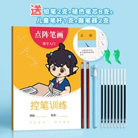 Учащиеся начальной школы рекомендуют [To -Line Pen Control Pencil] Отправить карандаш+Fade Pen+Gripper