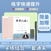 Каллиграфия, ручка-роллер, тетрадь