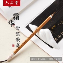 Liupintang Shuanghua and purple wolf cents small regular script calligraphy special thin gold body for adults to practice calligraphy for beginners professional grade running script official script large and medium regular script style Song Huizong Zhong Yao small regular script Lingfei Jing