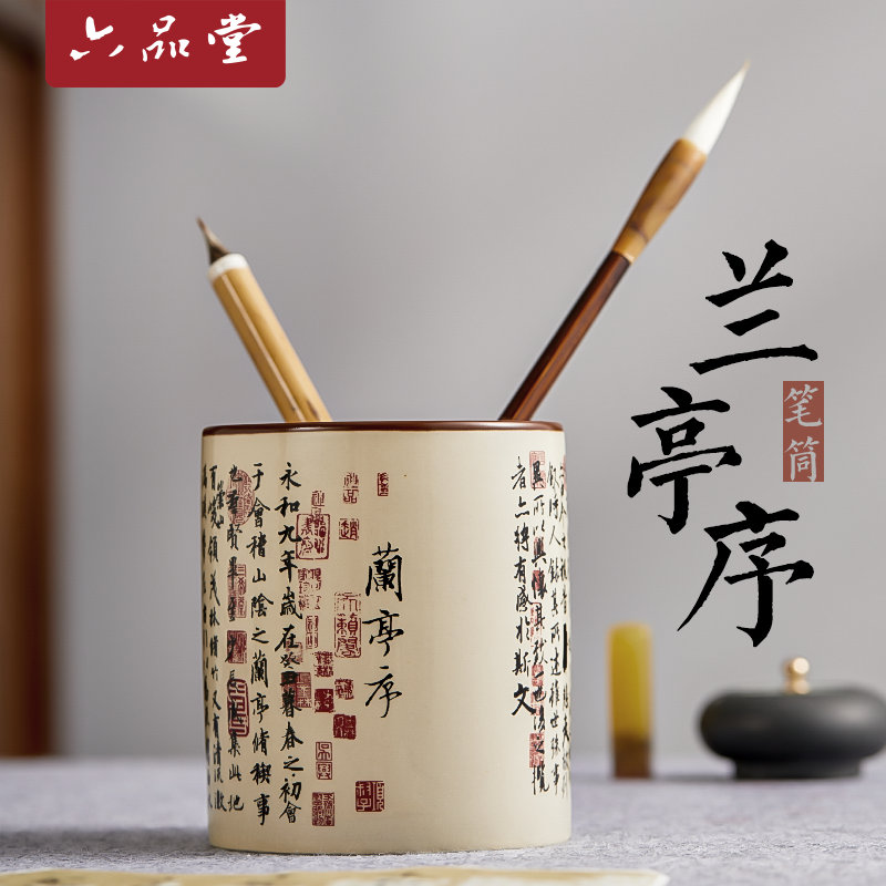 六品堂 蘭亭序文原碑 原柱 筆ペン立て 復古文化創作中国風書道筆収納筒 卓上筆立て 景徳鎮陶器筆軸 書道専用 蘭亭コレクション序文写本