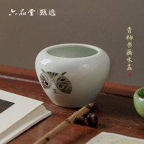 Liupintang celadon water bowl Jingdezhen ceramic student adult brush calligraphy supplies desktop ornaments Chinese painting art practice special add water scoop ink pool water dish pen wash four treasures of the study