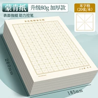 Monken Paper [Rice Grid] слегка грубого на бумаге