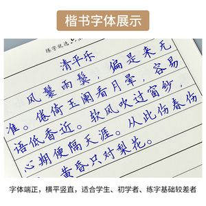 六品堂凹槽练字帖成人行书速成行楷书钢笔字帖硬笔男女生反复21天神器成年本正楷字体临摹初学漂亮大学生书法练习写字楷书手写练字