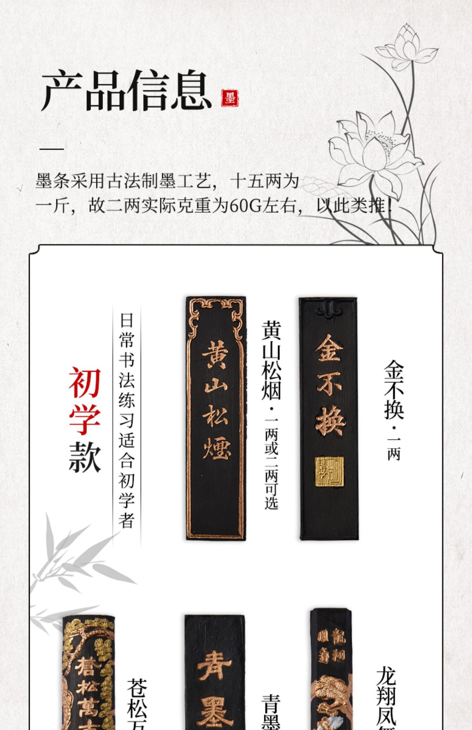 黄山松煙 2両(1/8型) 徽歙曹素功 - 書道用具専門店 西本皆文堂