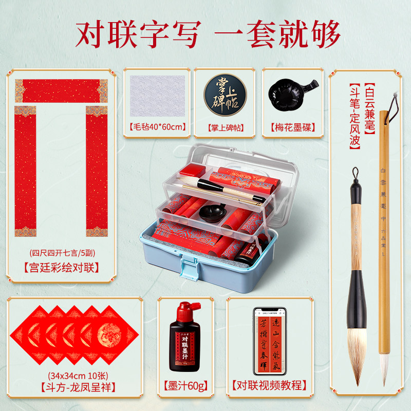2026年春节必备！临摹描红对联套装适合初学书法的小学生吗？