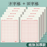 Tiange + квадрат [обновление] утолщенная бумага