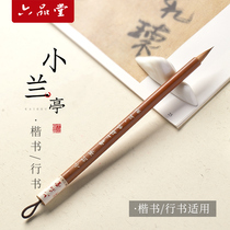 Шесть Pines Small Lanting Lines Book и Calligraphy Brush Line Block Letters of the Calligraphy Brush Wolf of the Great White Cloud beginology Adult Calligraphy Calligraphy sosix for Chinese painting X