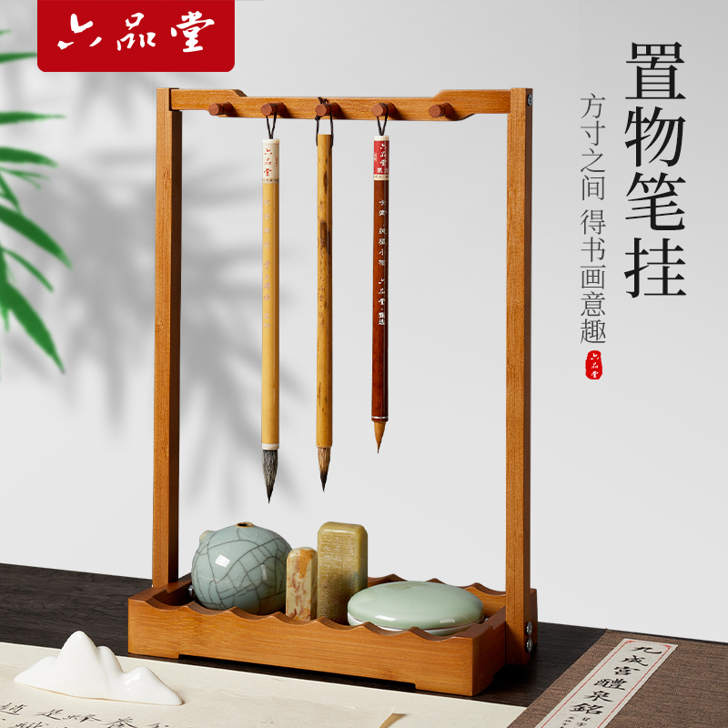 Six Pint Pen Holder brush holder Nan bamboo pen hanging solid wood brush hanging New Chinese multifunctional writing brush rack containing shelve article room Four-treasure pendulum piece Calligraphy Containing pen holder Too-Taobao