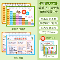Более толстая*формула умножения+преобразование блока 4 карта [2 Big+2 маленькие]