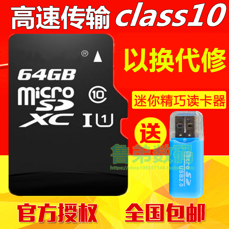 64G memory card applies Haier V4 V5 L56 cloud fox A7 A8 Turing phone high speed sd card TF card