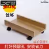 Desktop computer mainframe chassis tray base tray shelving simple modern pulley with brake host support mobile