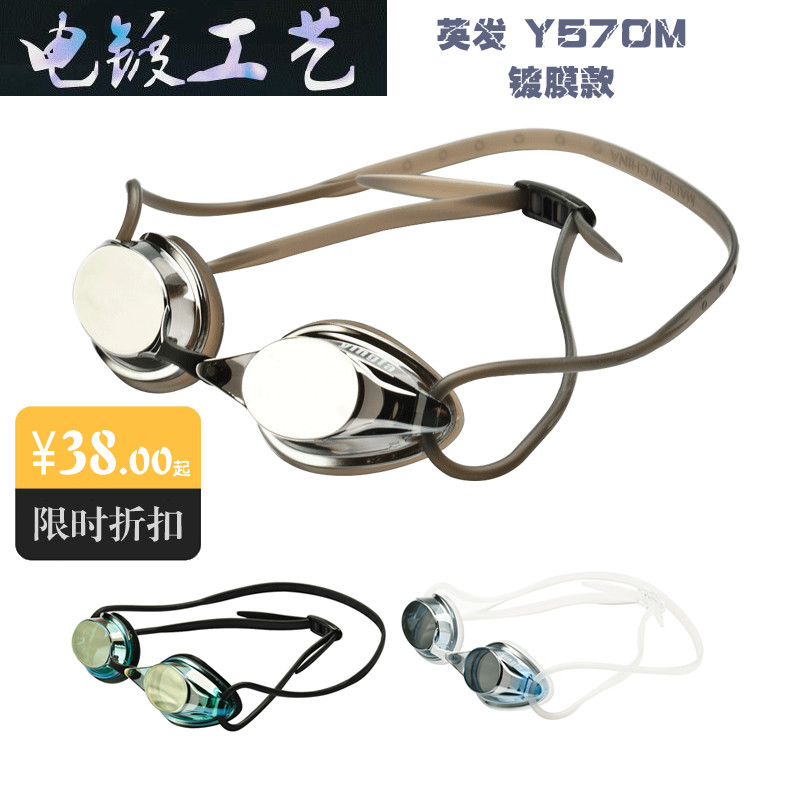 English Hair Swimming Goggles Professional Training Competition Men And Women Race Speed Type Fog-Proof Coated Adult Children Swimming Goggles