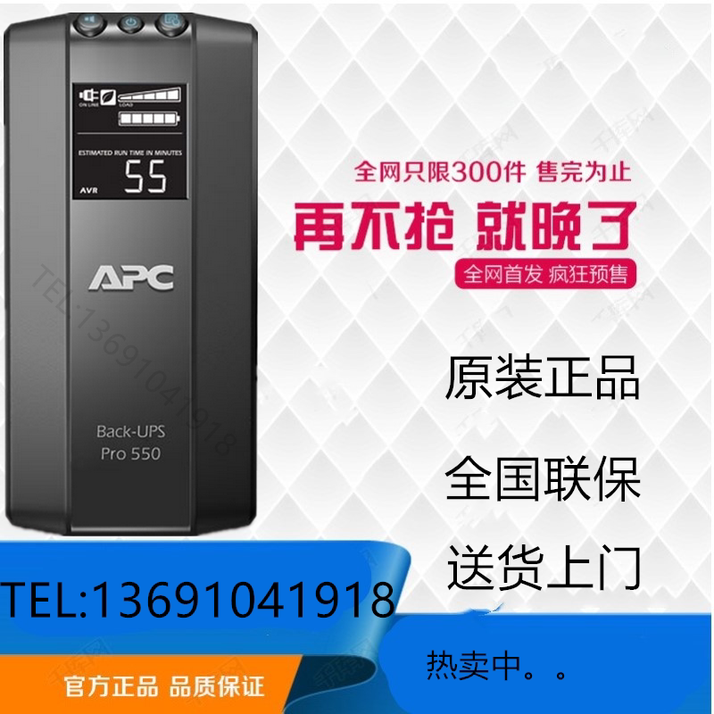 APC UPS uninterrupted power supply BR550G-CN 550VA 330W with liquid crystal liquid display built-in battery