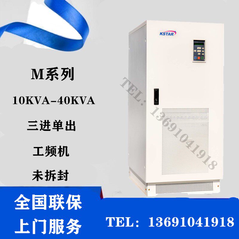 Coserda M15K UPS uninterrupted power supply three-in-single out of 15KVA power frequency machine external battery original