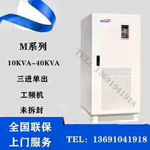 Coserda UPS power M30K M30K 30KVA 24KW 24KW extension machine work frequency online type three single uninterrupted power supply