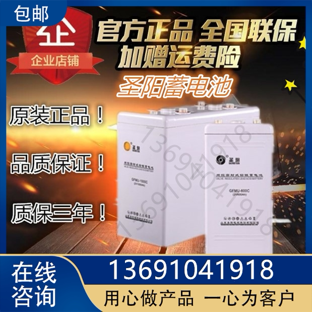 Saint Yang 2V400ah Saint Yang GFM-400C lead acid battery Communication Power DC screen ups