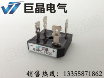 (Giant crystal) GBPC3510 Single-phase rectification bridge GBPC35A1000V