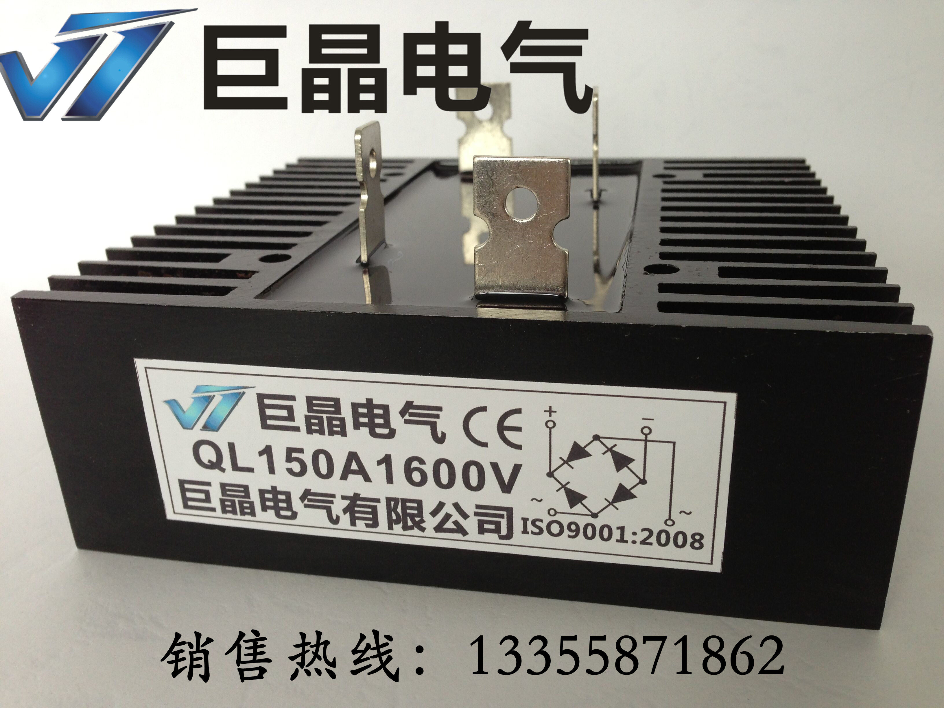 (Giant crystal) QL150-16 Single-phase rectification bridge QL150A1600V