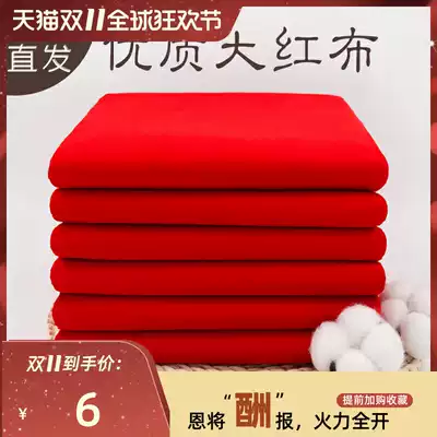 Red cloth cotton wedding decoration car red cloth Buddha cloth evil evil red belt fabric cutting red cotton cloth