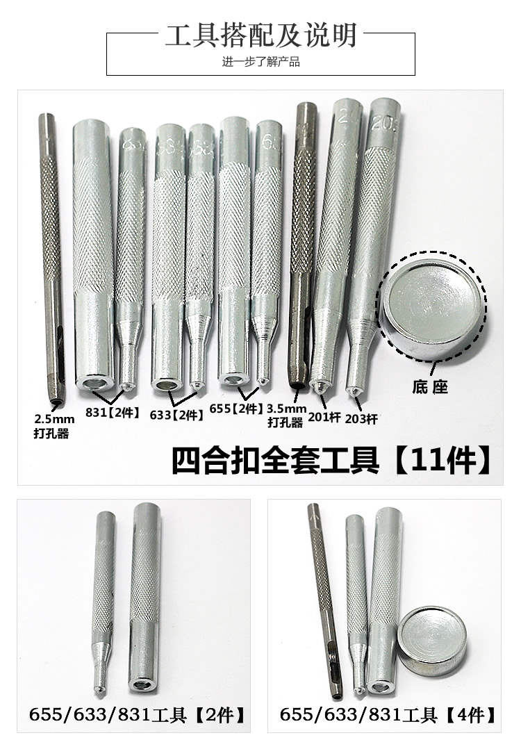 655/633/831/201 cài đặt thủ công bốn nút Bộ dụng cụ bốn nút / khuôn gõ tay - Công cụ & vật liệu may DIY kim máy may công nghiệp