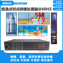 16K*8K point-to-point multi-screen splicing processor large desktop big data screen screen TV wall projection fusion