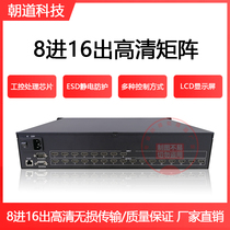 HDMI high-definition matrix 8 into 16 network digital monitoring switch audio and video server host 4 into 32 out