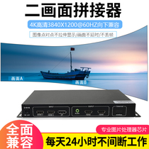 Two screen treasure three screen treasure projection Fusion software multi-screen extender projector two channel picture splicing processor