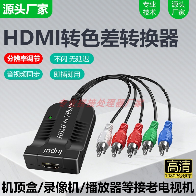HDMI to Component Hd Converter Component Adapter Cable Ypbpr Cinch Connector for Old Tv Audio and Video HDMI to Component Hd Converter Component Adapter Cable Ypbpr Cinch Connector for Old Tv Audio and Video