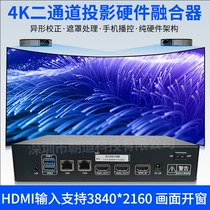 Two Three Multi-channel projection hardware fusion arc L-shaped surface true 4K seamless splicing projection fusion software