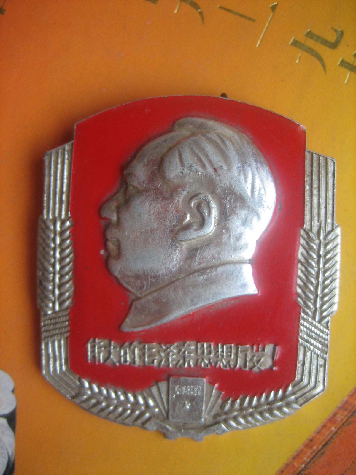 Boutique rectangular Mao President Like Chapter of the Cultural Revolution Like the great Mao Zedong Thought Long live 413 troops