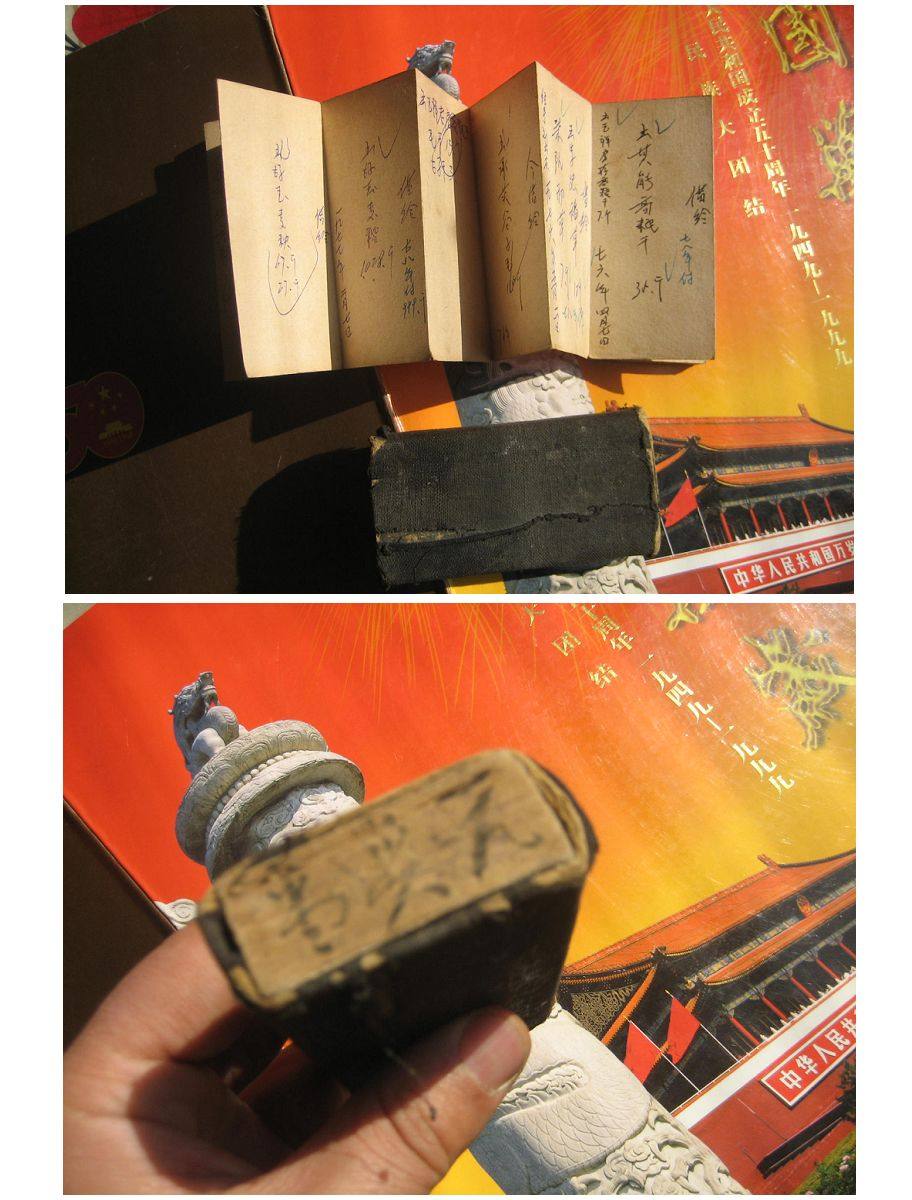 Republic Of Republic Blank Books Pocket Folding Old Tent OLD BELT ORIGINAL ENVELOPE SOURCE XINGTANG OLD FIRM 66 *