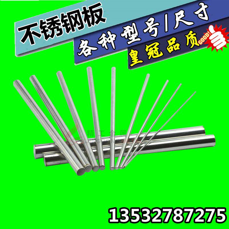 304 440C stainless steel rod solid stainless steel rod stainless steel polished rod Φ3 4 5 6 7 8 9 10