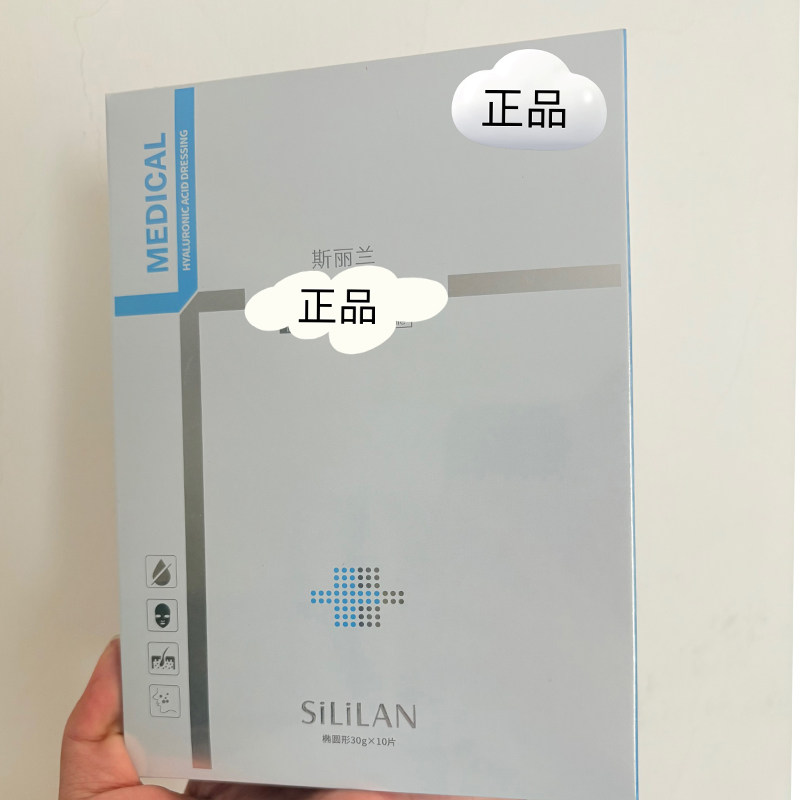 斯丽兰补水保湿滋润面膜