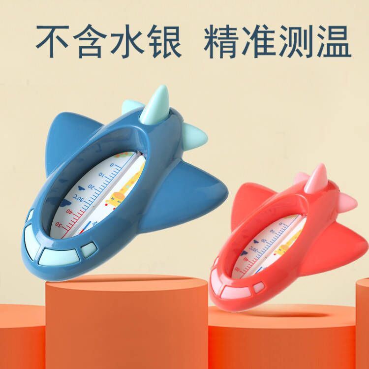 Water thermometer baby water temperature baby special bath thermometer display dual-purpose card newborn bath thermometer