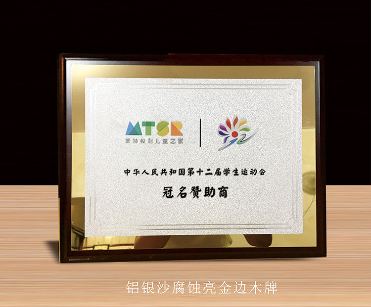 Metal relief corrosion lettering medals three-dimensional concave and convex plaque custom gold silver sand gold medal member unit card