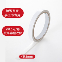 Handmade book double-sided tape 5mm width 1