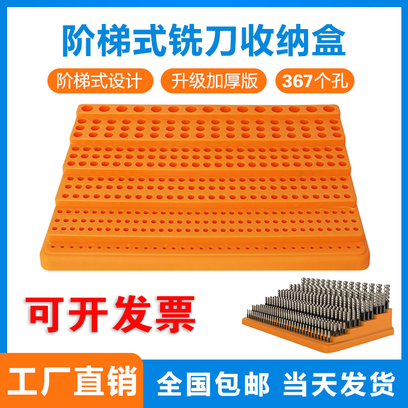 cnc Numerical Control Cutter Accessories Mix Milling milling cutter containing box Drill screw tapping cylinder clip box finishing box containing layer frame