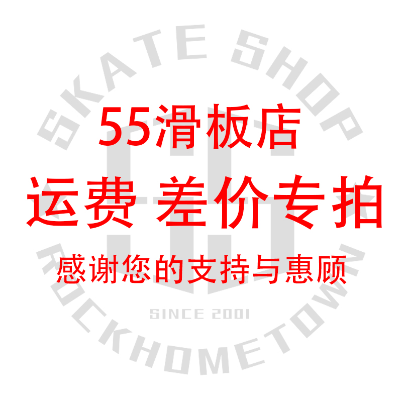 55 skate-shop tonic postage supplement special for special hyperlinks