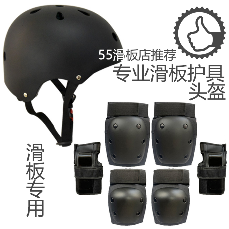 55 skateboarding store Teen children adult specialized skateboarding jacket safety cap 6 piece of palm elbow protection