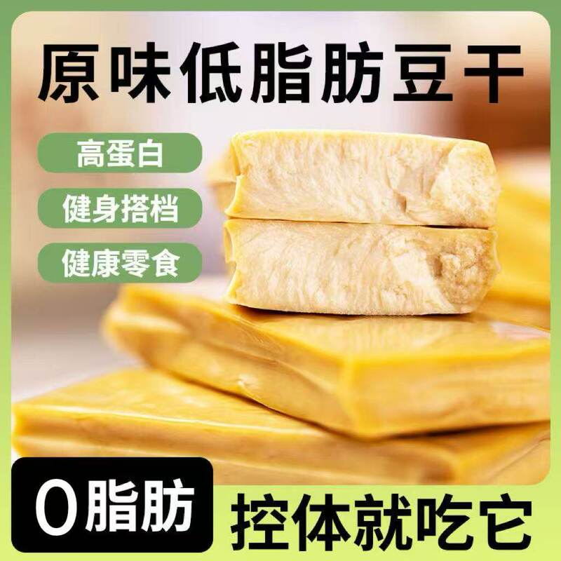 Snacks to Satisfy Cravings during Weight Loss: Ready-To-Eat Tofu, Low-Fat, Zero Calories, No Saccharin, Low-Calorie, Fat-Reducing, High-Protein, No Additives, Fitness Meal Replacement, Individually Packaged Snacks to Satisfy Cravings during Weight Loss: Ready-To-Eat Tofu, Low-Fat, Zero Calories, No Saccharin, Low-Calorie, Fat-Reducing, High-Protein, No Additives, Fitness Meal Replacement, Individually Packaged