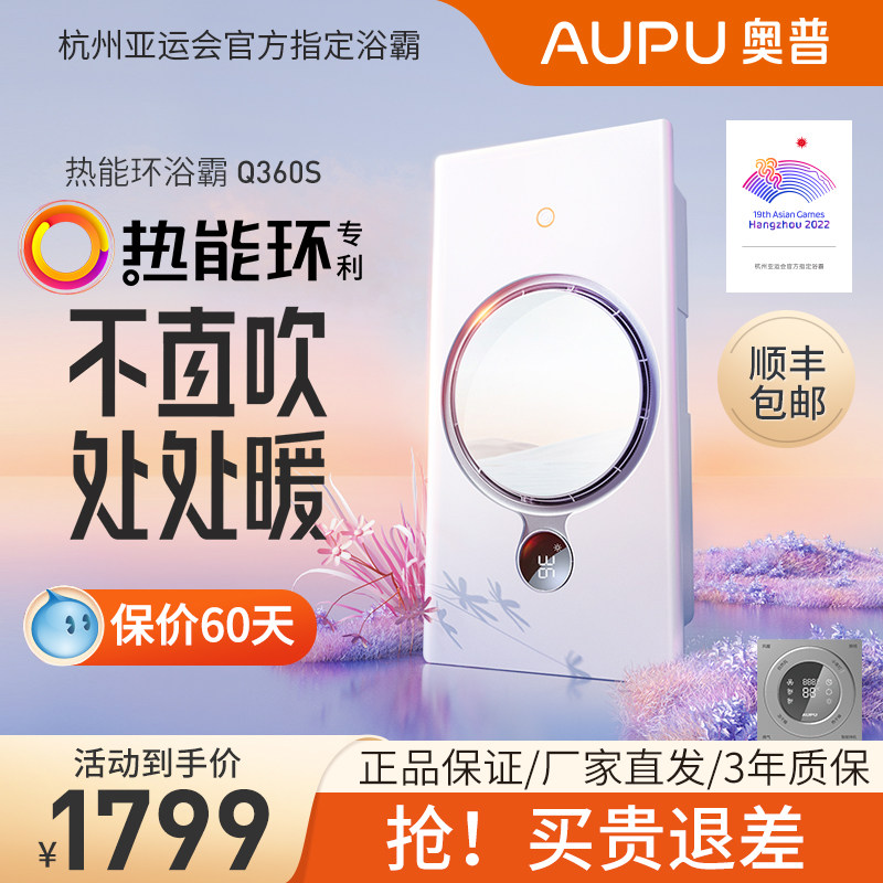 Opp Bath Bully Lamp Integrated Ceiling Warm Air Blower Bathroom Makeup Room Heating Intelligent Thermal Energy Ring Warm Air Blower Q360S A