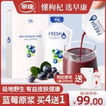 Zaokang wild blueberry puree drink Daxinganling blueberry juice fresh fruit beverage blueberry juice portable 300ml