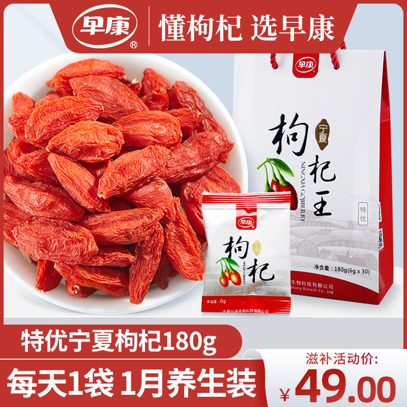 Morning Conte YouNingxia Medlar Open Bag Ready-to-eat Wolfberry Daily Pack to send a friend to the customer's companion gift 180g