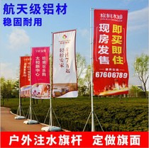 Flying Rabbit Outdoor Advertising Flag Water-Injected Telescopic Flagpole Road Flag Knife Flag Colorful Flag Custom Opening Promotional Flag Flag