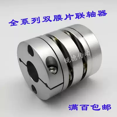High precision elastic double diaphragm coupling servo motor screw encoder high torque single diaphragm coupling